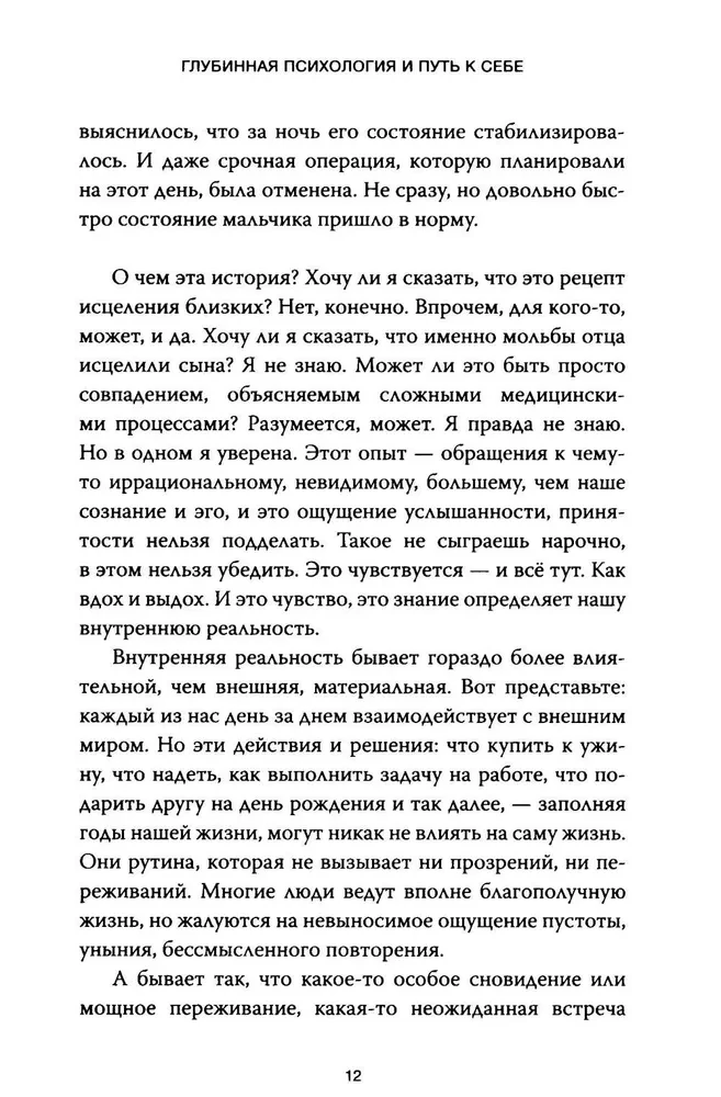 Głęboka psychologia i droga do siebie. Jak poczuć sens życia