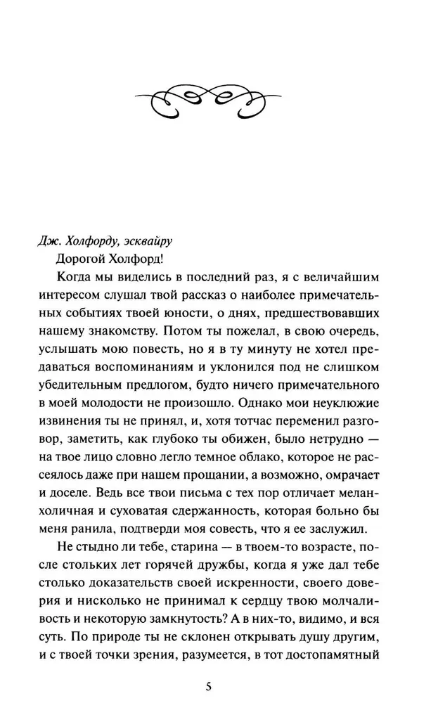 Nieznajoma z Wildfell Hall