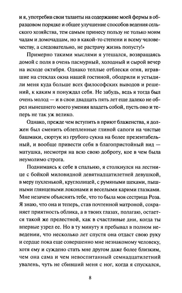 Nieznajoma z Wildfell Hall