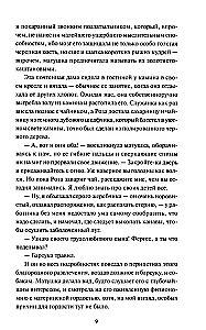 Nieznajoma z Wildfell Hall