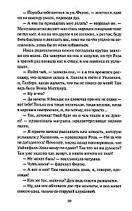 Nieznajoma z Wildfell Hall