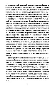 Nieznajoma z Wildfell Hall