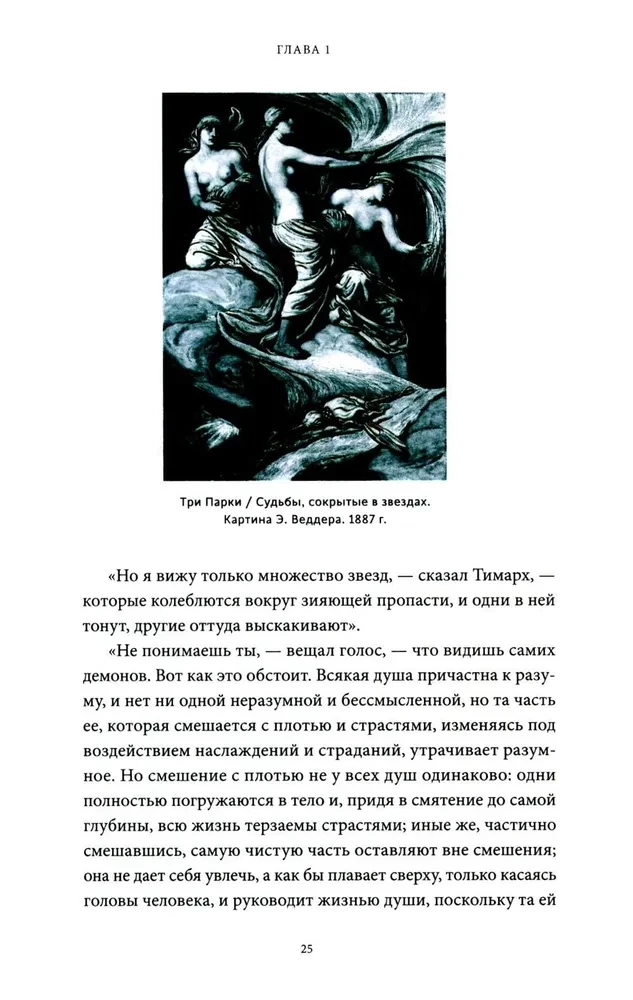 Mythen über den Tod. Von den seligen Inseln und Vorzeichen bis zu teuflischen Rittern und dem Geschenk der Unsterblichkeit