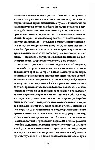 Mythen über den Tod. Von den seligen Inseln und Vorzeichen bis zu teuflischen Rittern und dem Geschenk der Unsterblichkeit