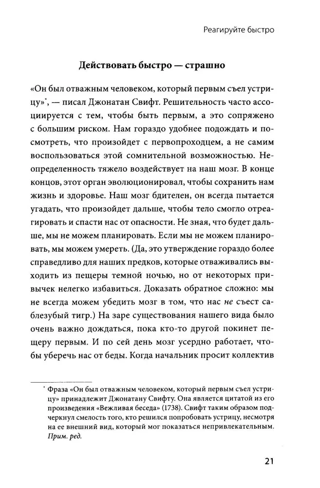 Umiejętności miękkie niezastąpionego lidera. 12 kroków, aby zawsze być na czołowej pozycji