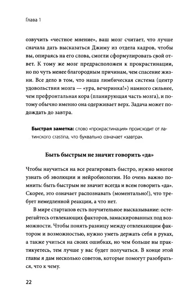 Umiejętności miękkie niezastąpionego lidera. 12 kroków, aby zawsze być na czołowej pozycji