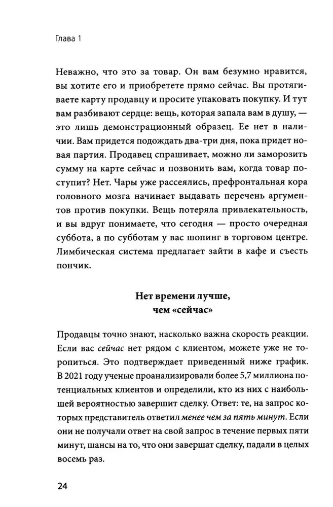 Umiejętności miękkie niezastąpionego lidera. 12 kroków, aby zawsze być na czołowej pozycji