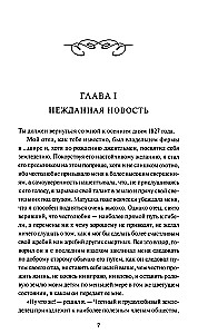 Nieznajoma z Wildfell Hall