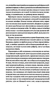 Nieznajoma z Wildfell Hall