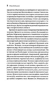 Korsakovo slaptasis archyvas