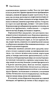 Korsakovo slaptasis archyvas