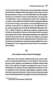 Korsakovo slaptasis archyvas