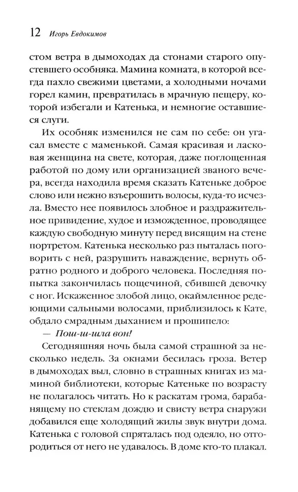 Korsakovo slaptasis archyvas