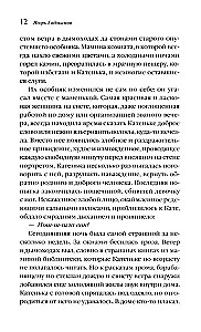 Korsakovo slaptasis archyvas