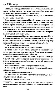 Królowe i potwory: Szach