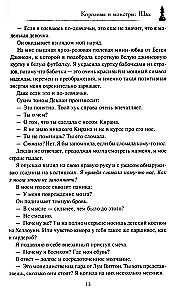 Królowe i potwory: Szach