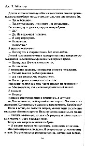 Królowe i potwory: Szach