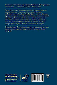 Europa. Trumpas istorijos pasakojimas su iliustracijomis