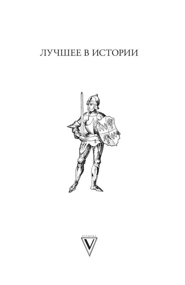 Europa. Trumpas istorijos pasakojimas su iliustracijomis