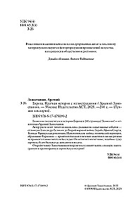 Europa. Trumpas istorijos pasakojimas su iliustracijomis