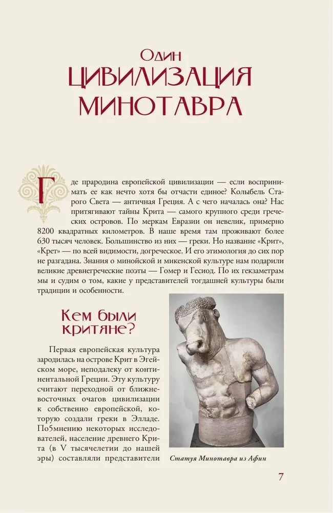 Europa. Trumpas istorijos pasakojimas su iliustracijomis