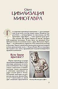 Europa. Trumpas istorijos pasakojimas su iliustracijomis