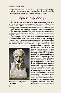 Europa. Trumpas istorijos pasakojimas su iliustracijomis