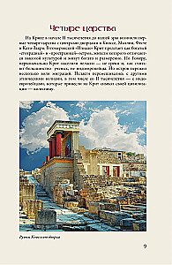 Europa. Trumpas istorijos pasakojimas su iliustracijomis