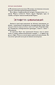 Europa. Trumpas istorijos pasakojimas su iliustracijomis