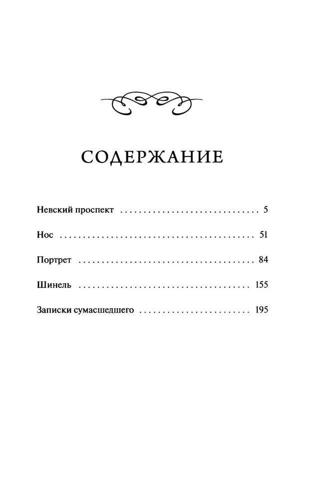 Petersburskie opowieści