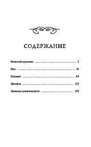 Petersburskie opowieści