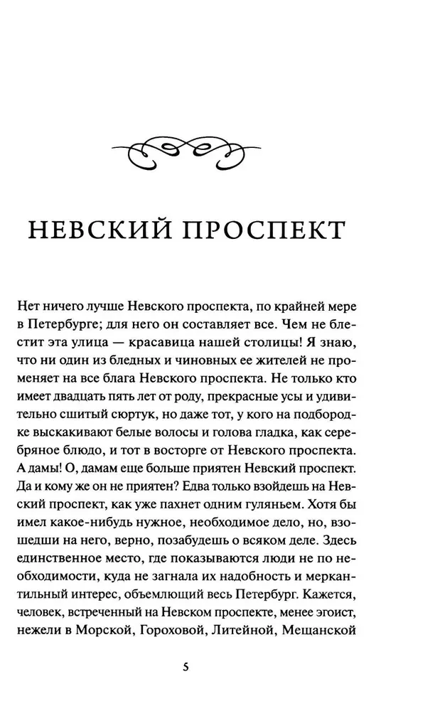 Petersburskie opowieści