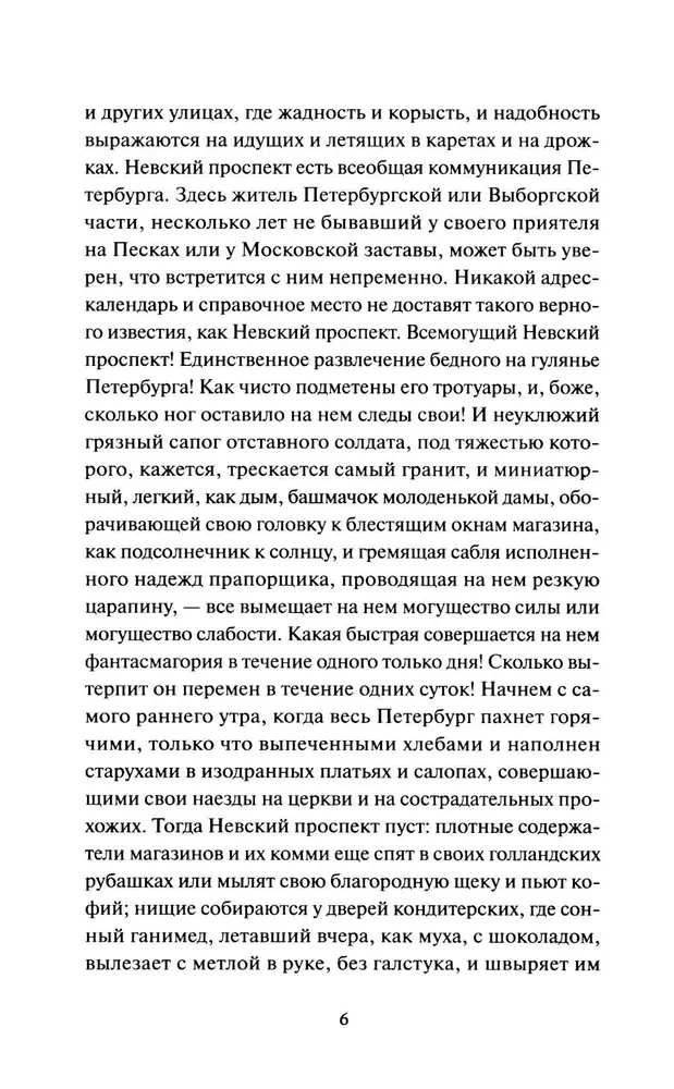 Petersburskie opowieści