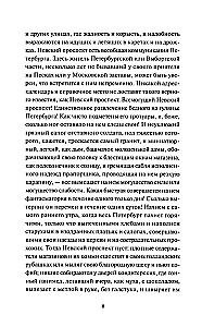 Petersburskie opowieści