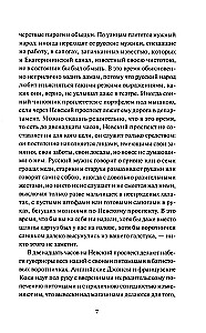 Petersburskie opowieści