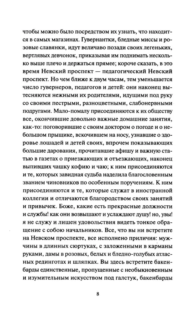 Petersburskie opowieści