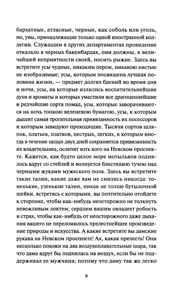 Petersburskie opowieści