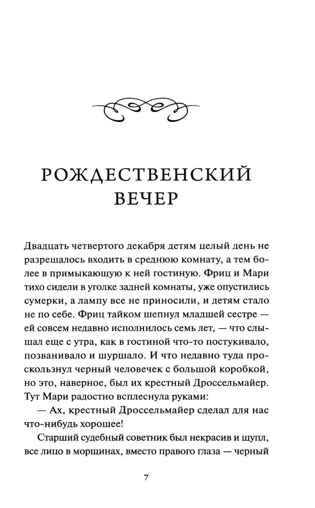 Dziadek do orzechów i Król Myszy