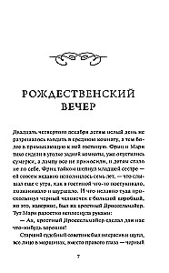 Dziadek do orzechów i Król Myszy