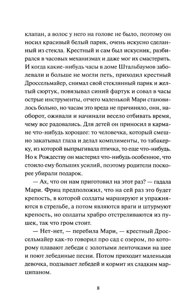 Dziadek do orzechów i Król Myszy