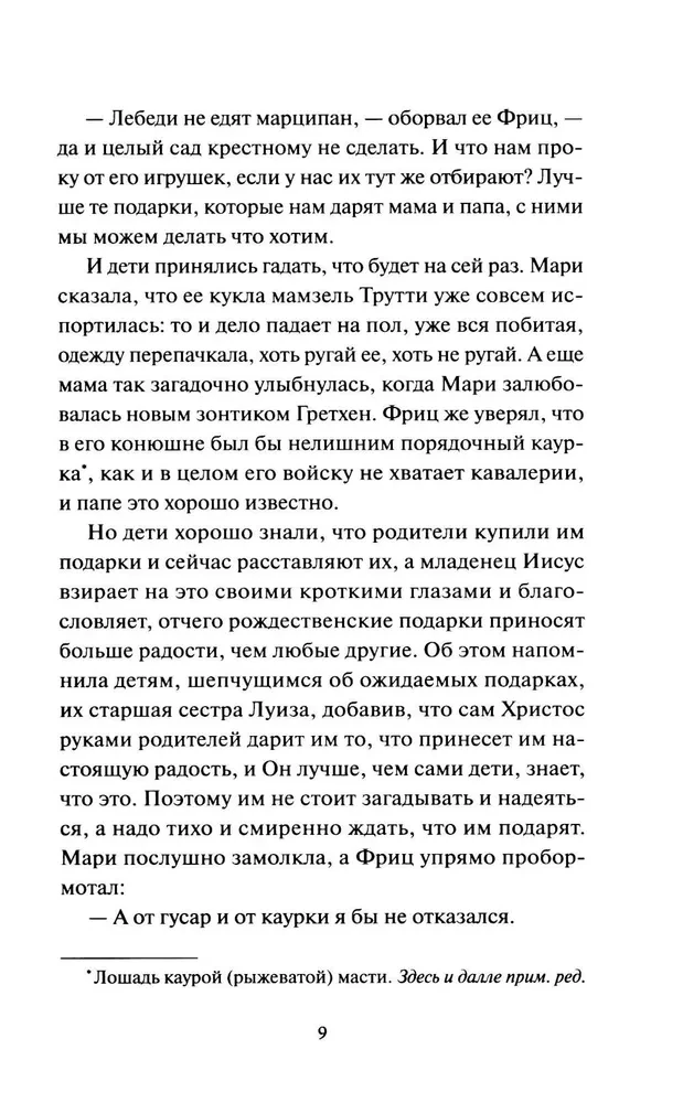 Dziadek do orzechów i Król Myszy