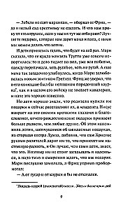 Dziadek do orzechów i Król Myszy