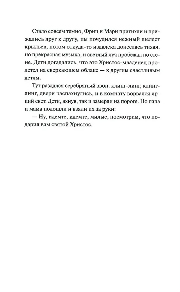 Dziadek do orzechów i Król Myszy