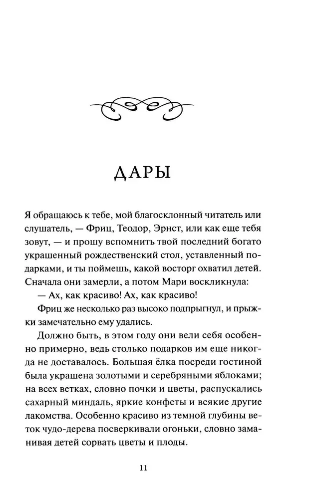 Dziadek do orzechów i Król Myszy