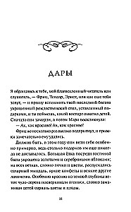 Dziadek do orzechów i Król Myszy