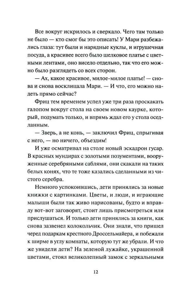 Dziadek do orzechów i Król Myszy