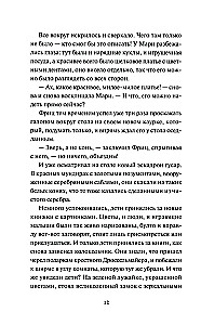 Dziadek do orzechów i Król Myszy