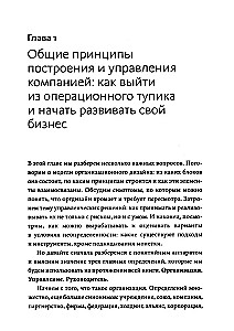 Organisieren und managen. Wie man aufhört, Brände zu löschen, und beginnt, das Geschäft zu skalieren