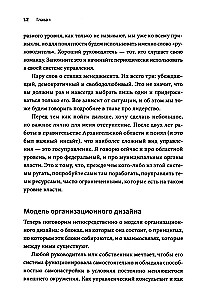 Organisieren und managen. Wie man aufhört, Brände zu löschen, und beginnt, das Geschäft zu skalieren