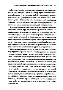 Organisieren und managen. Wie man aufhört, Brände zu löschen, und beginnt, das Geschäft zu skalieren